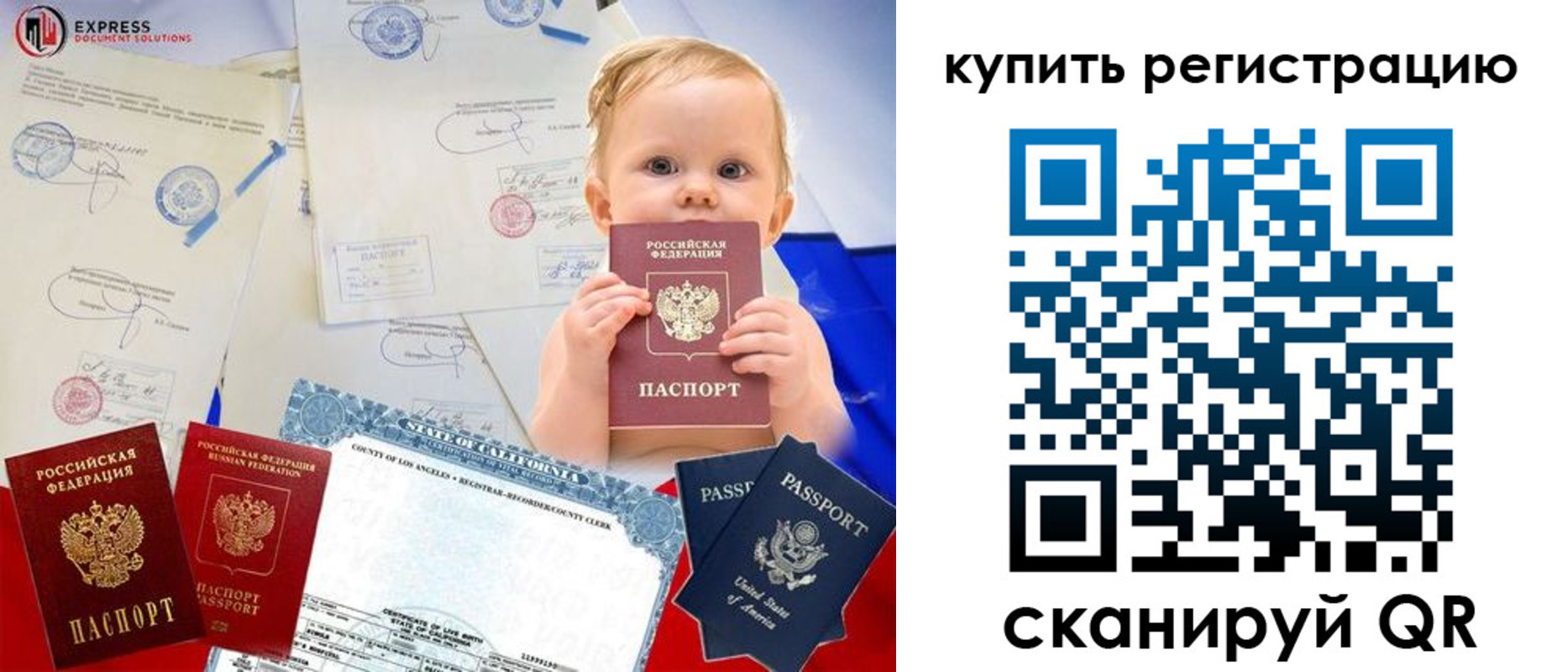 временная регистрация 2025 в Уварово