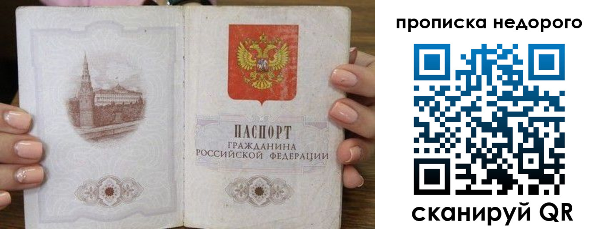 пропишу в квартире в Уварово