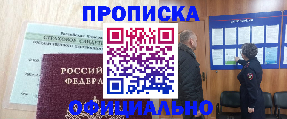 регистрация для школы в Уварово