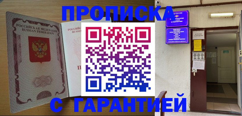 прописка иностранных граждан в Уварово