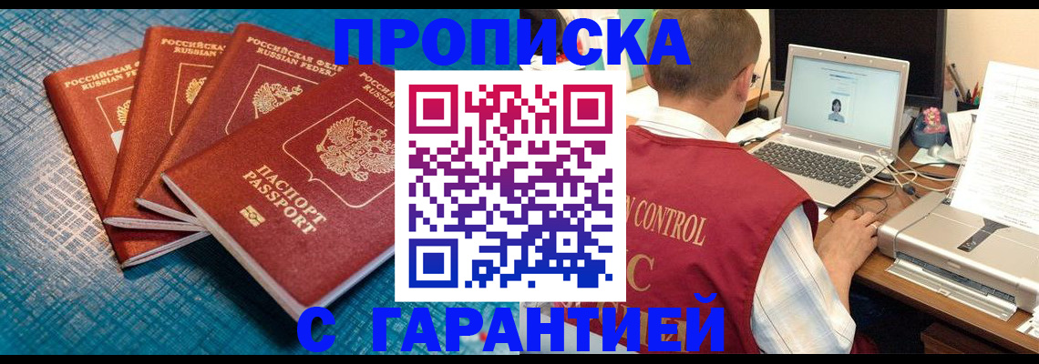 прописка иностранных граждан в Уварово